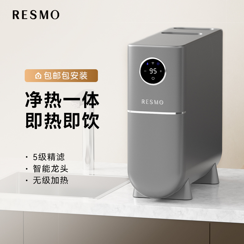 瑞摩净水热水一体机厨下式净水器直饮净化净饮机400G 600G大流量