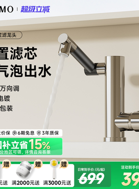 瑞摩机械臂洗脸盆水龙头家用过滤冷热万向旋转摆臂洗手盆气泡龙头