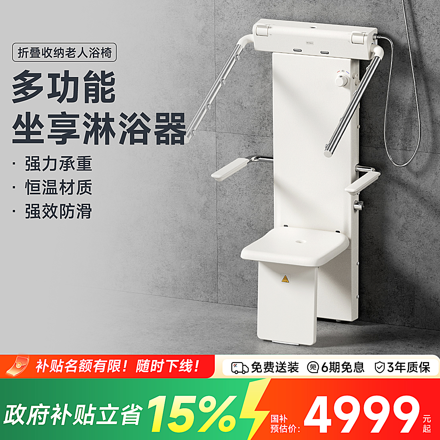 瑞摩恒温坐式淋浴器老人安全洗澡