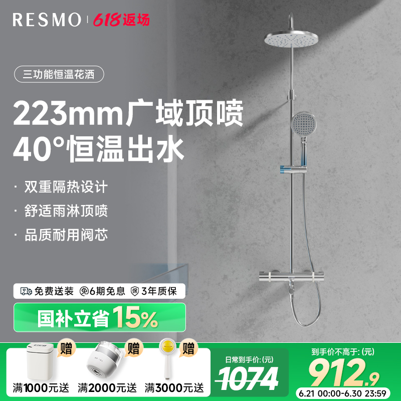瑞摩法国进口万耐阀芯渐变银花洒