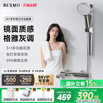 瑞摩银月花洒无顶喷多功能花洒套装含喷头支架全铜混水阀超柔软管