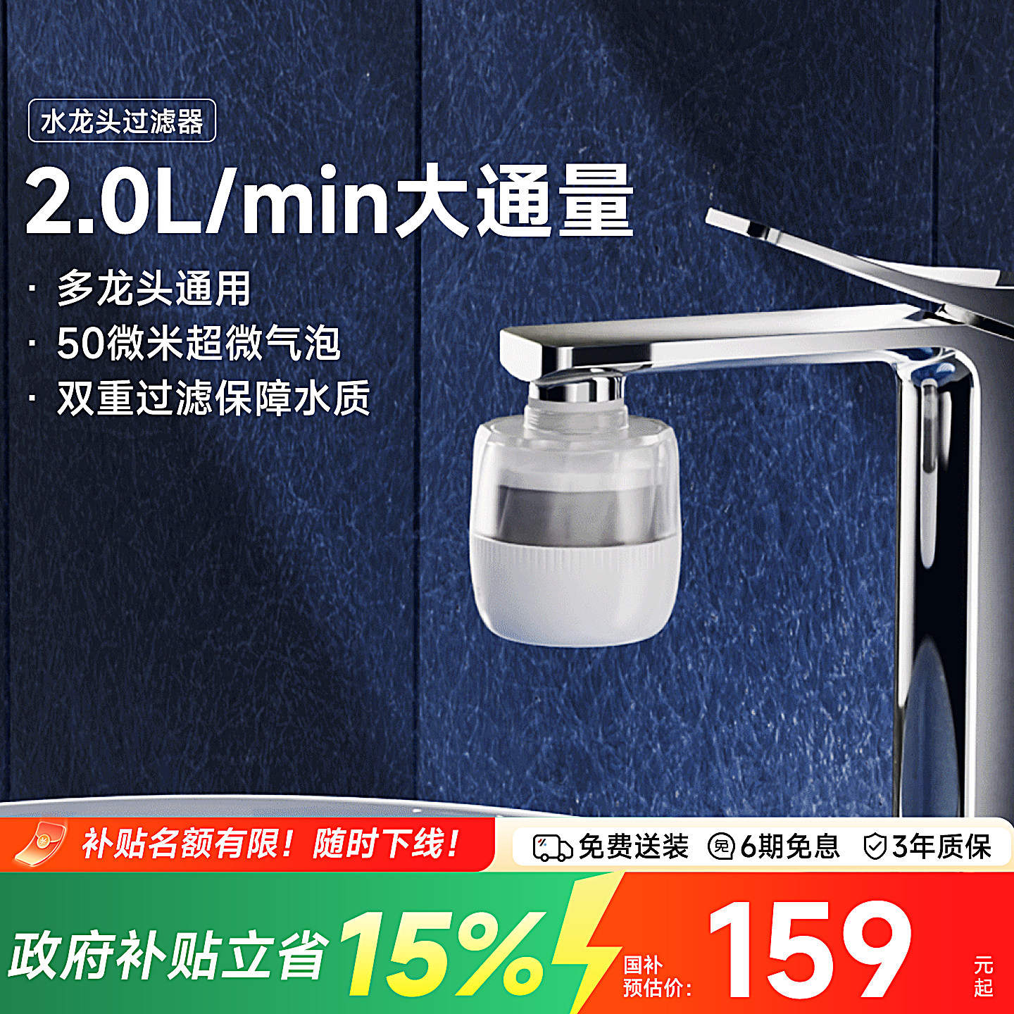 瑞摩净水器卫生间洗脸超滤洁面仪家用水龙头过滤器