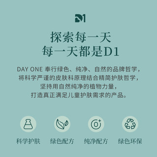 D1儿童润唇膏锁水温和不油腻防干裂护唇柠檬味