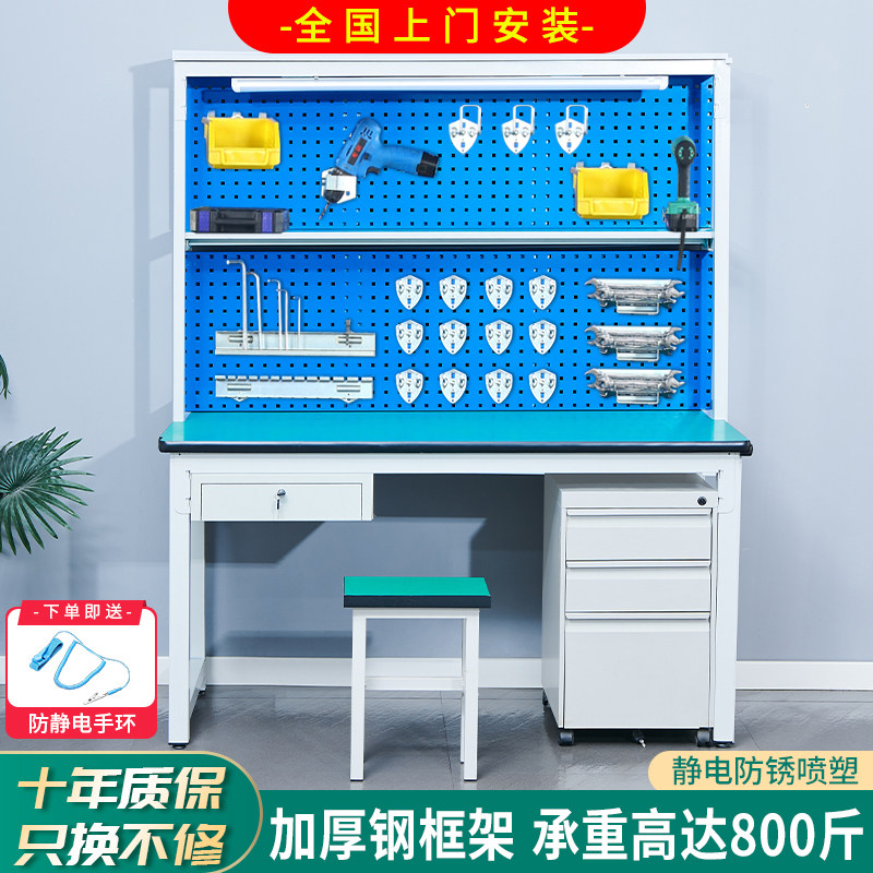 防静电车间装配维修工作台