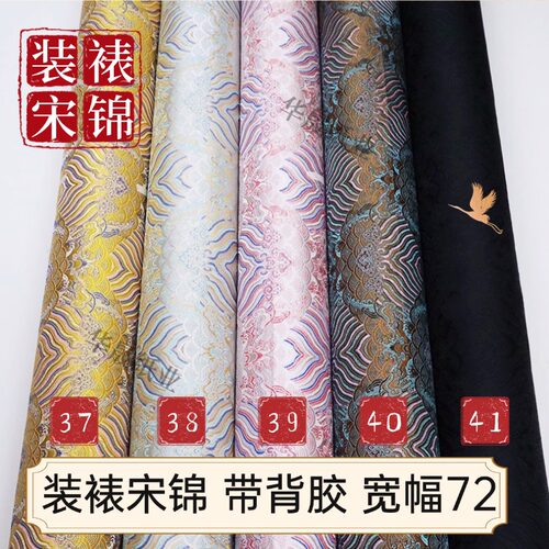 宋锦带背胶装裱书画卷轴手工制作