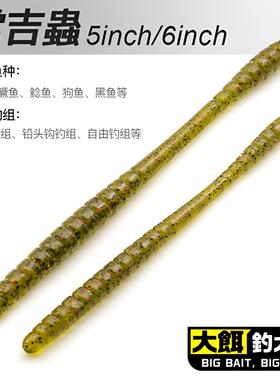 常吉虫路亚软饵摆尾面条虫黑坑野钓鲈鱼鳜鱼饵倒钓neko铅头钩自由