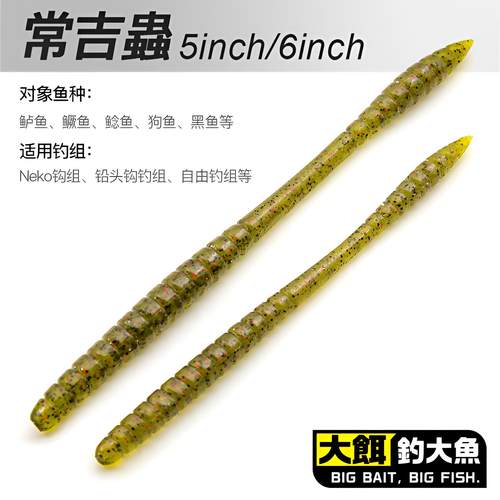 常吉虫鲈鱼饵摆尾面条虫路亚软饵