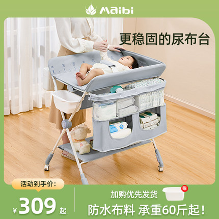 尿布台婴儿护理台洗澡一体婴儿换尿布护理台可折叠可移动抚触台