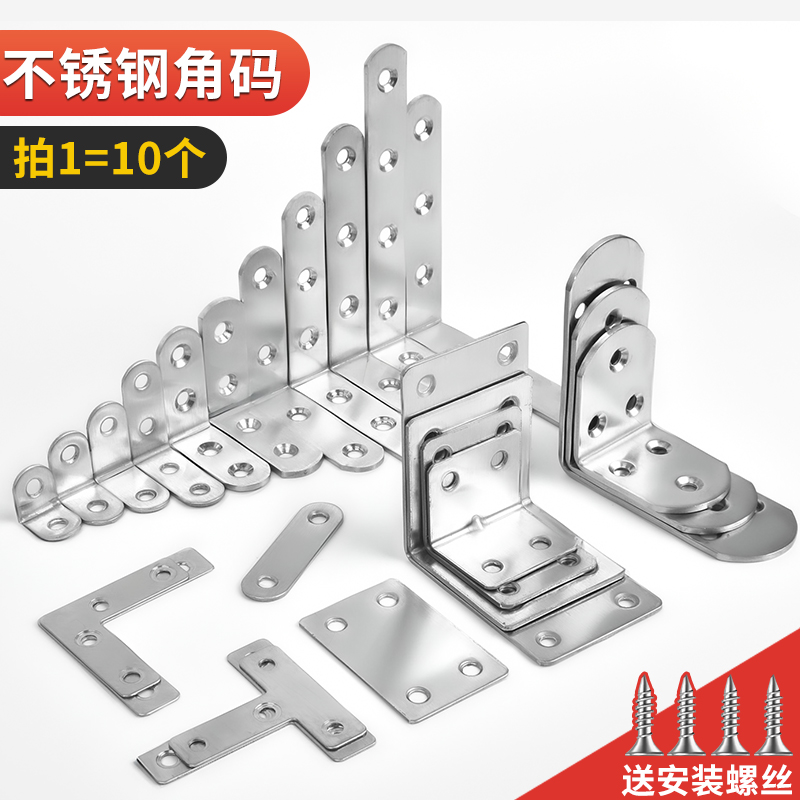 不锈钢角码90度直角连接件