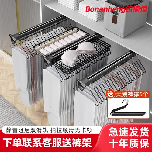 抽拉裤架伸缩滑轨衣柜拉篮内置裤抽滑轨道顶装多功能收纳内衣裤架