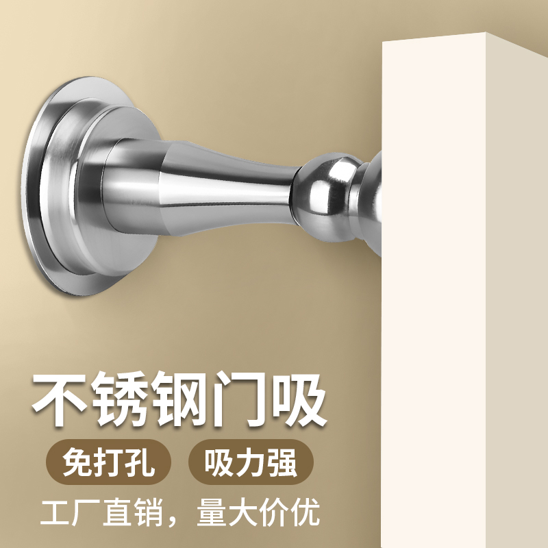 强磁门吸免打孔防撞门挡器顶门器