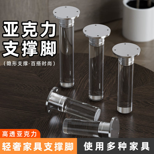 亚克力透明支撑脚电视柜悬空桌腿