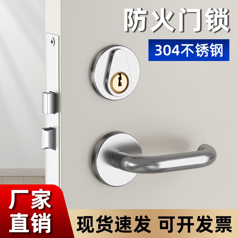 304不锈钢芯锁逃生过道锁把手防火门锁通用型全套消防安全通道门,基础建材,特殊用锁,淘宝优惠券,粉丝福利购,淘宝优惠卷
