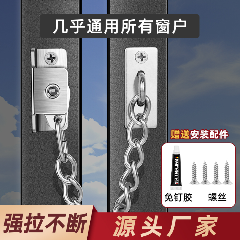 铂楠恒窗户限位器铝合金防盗卡扣