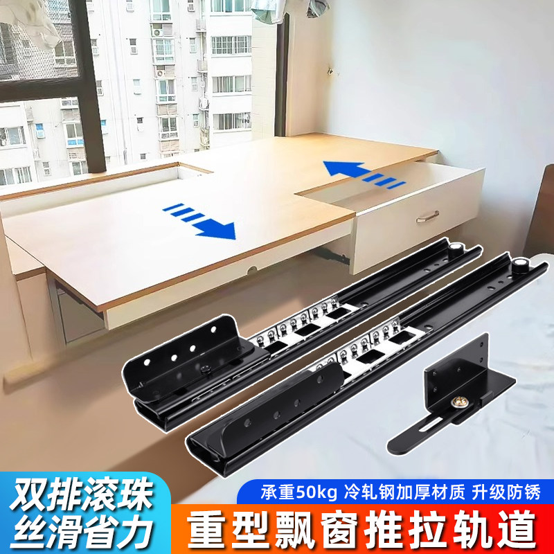重型窗滑轨伸缩轨道柜台面延长窗台抽拉厨房岛台导轨五金配件,基础建材,导轨,淘宝优惠券,粉丝福利购,淘宝优惠卷