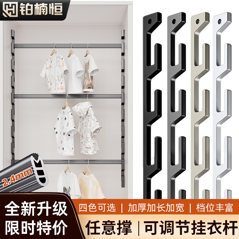 铝合金儿童成长型任意撑可调节挂衣杆特厚衣柜可活动升降高度衣通
