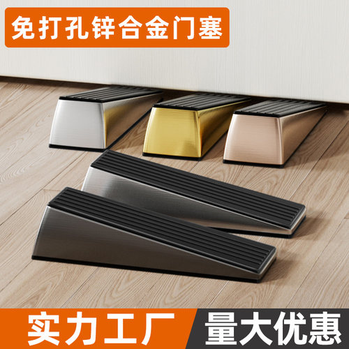 铂楠恒门挡阻门器防风防撞