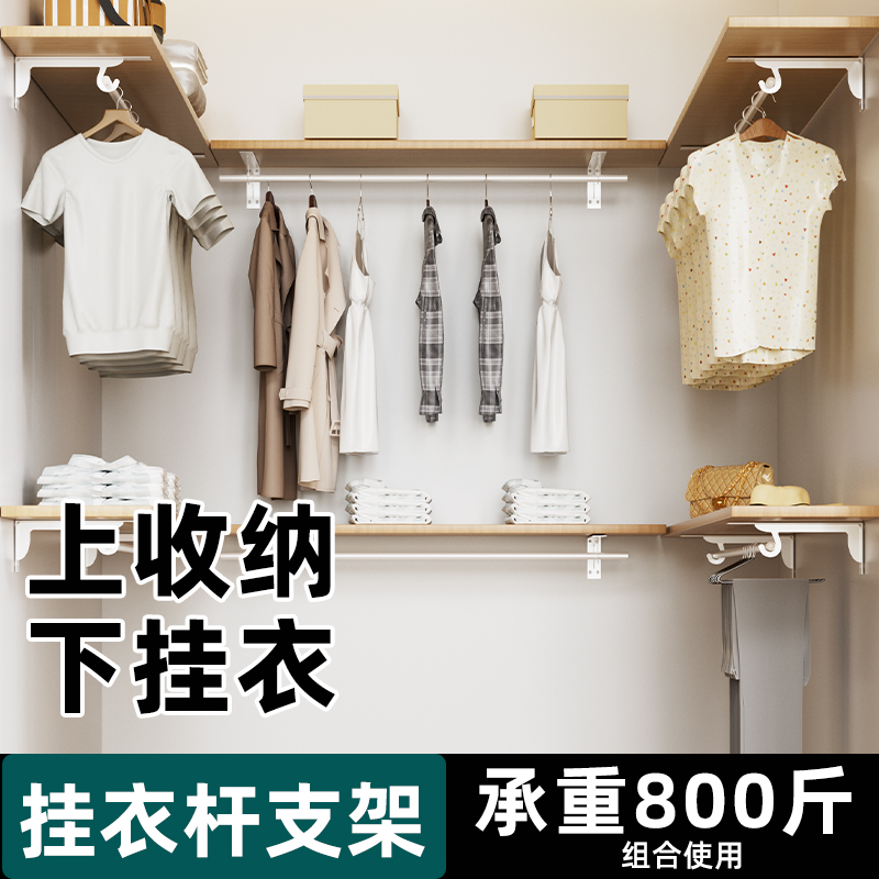 衣柜家用卧室三角支架固定支架