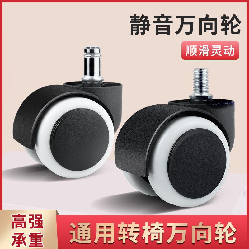 铂楠恒免打孔近乎通用办公室转椅