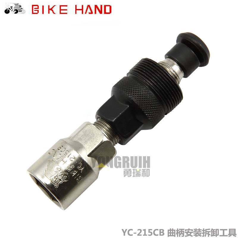 台湾bike hand自行车拆牙盘曲柄工具 山地车卸牙盘退曲柄中轴工具
