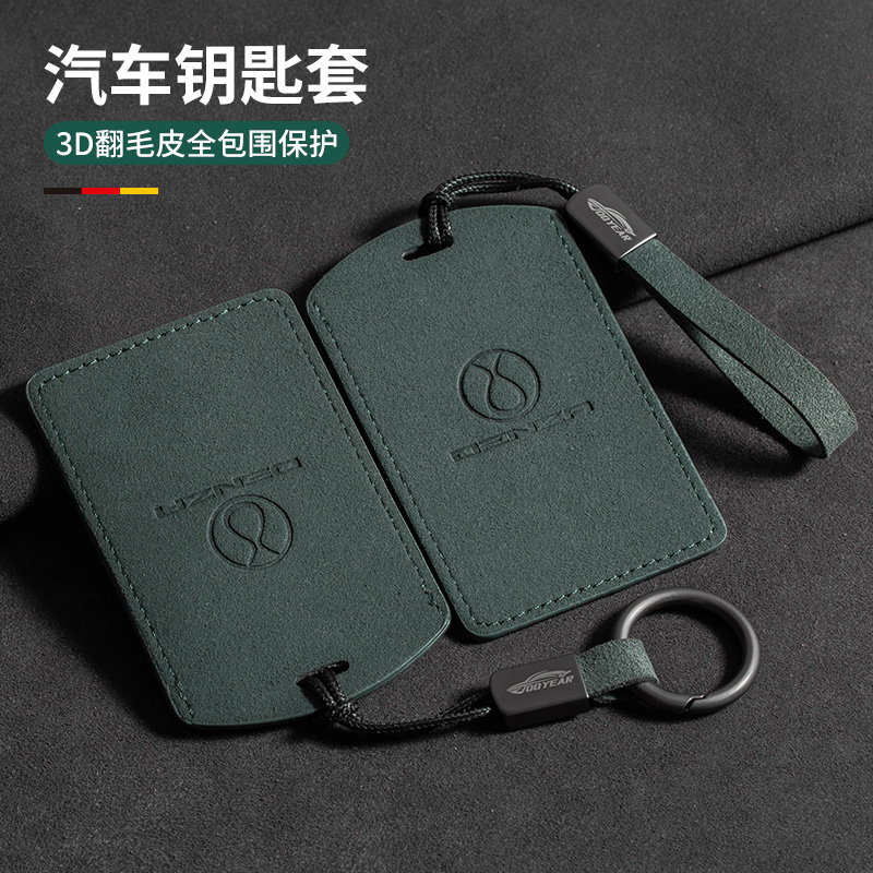 腾势卡片钥匙套d9壳扣n7n8感应