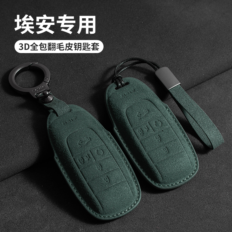 广汽v/y/s钥匙套plus保护aions扣