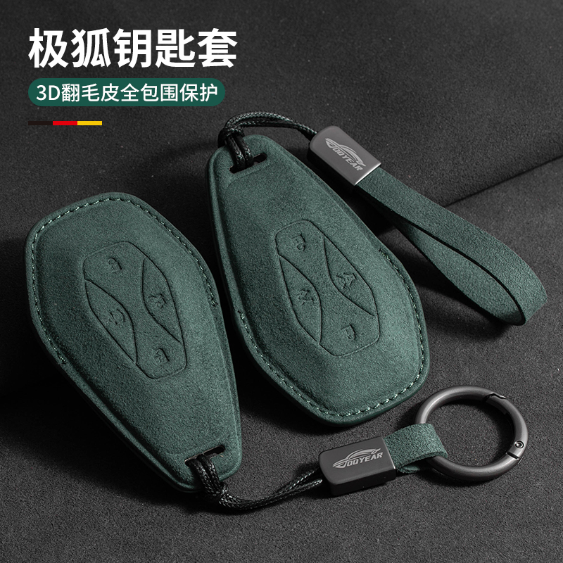 适用极狐钥匙套阿尔法S5北汽s6