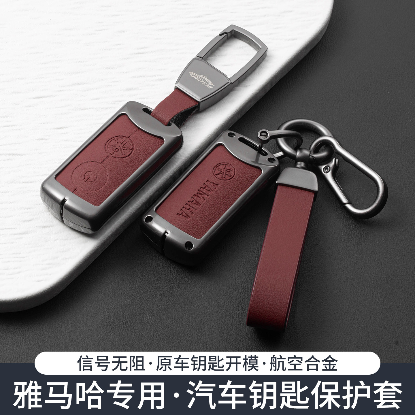 适用雅马哈nmax155钥匙套NVX155