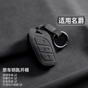 适用26款名爵MG5/MG4钥匙套ONE/mg5天蝎座MG6/MG7锁匙壳扣包男女