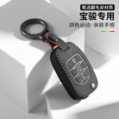 专用宝骏悦也plus钥匙套530