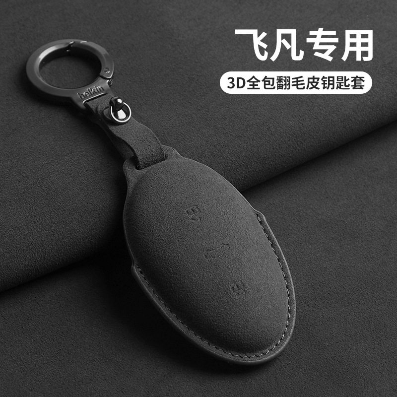 适用于23款飞凡F7钥匙套非凡R7新能源汽车高档钥匙保护翻毛男女包