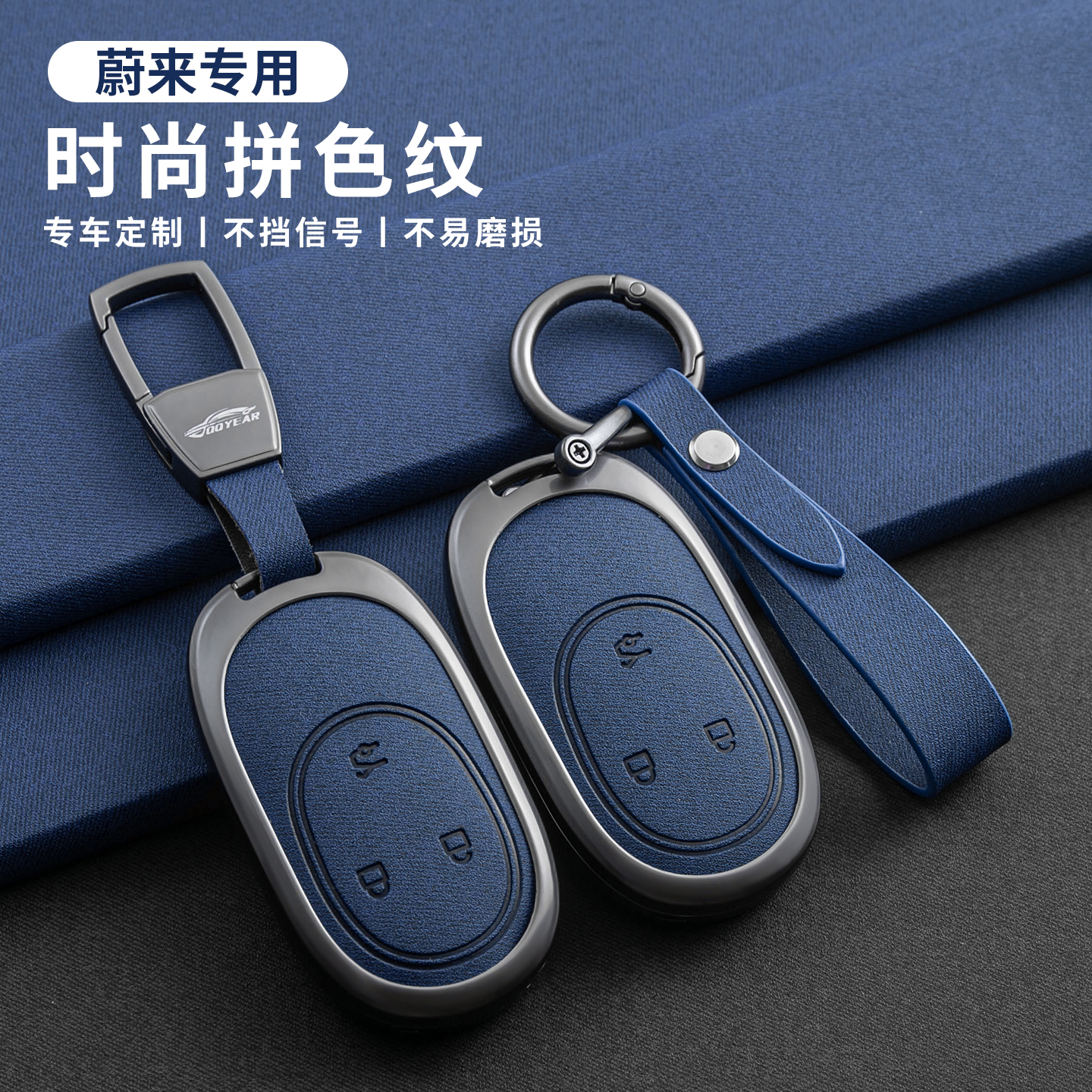 新es6钥匙套ET5TEC6汽车