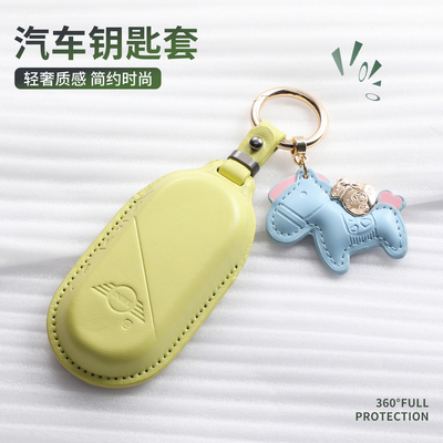 适用宝马mini钥匙套countryman锁匙壳cooper扣迷你f54/f55电动车