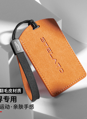 25款享界S9钥匙套S9T增程后驱Max+/Ultra汽车纯电后驱Max扣保护壳