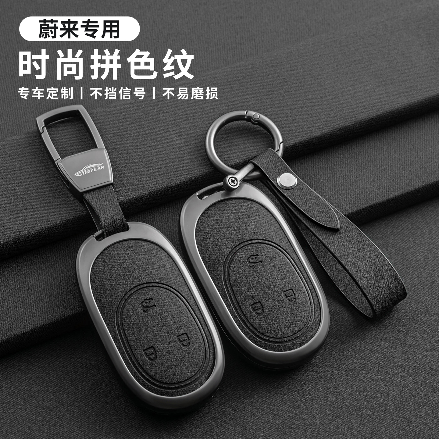 新es6钥匙套ET5TEC6汽车锁匙保