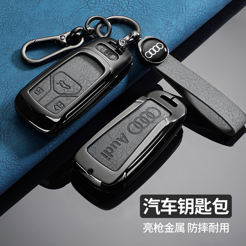 奥迪18-25款Q5L汽车钥匙套a4ls4