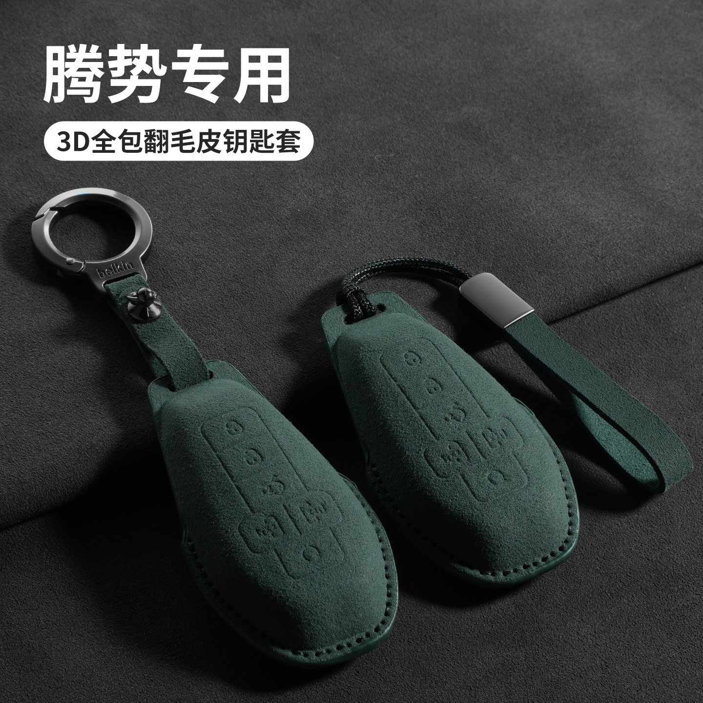 适用25款腾势D9车钥匙套d9尊享