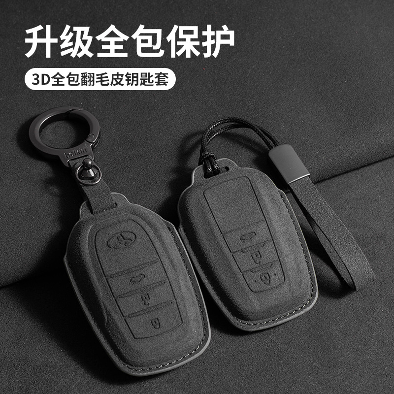 丰田车钥匙套凌放威飒皇冠陆锐翻