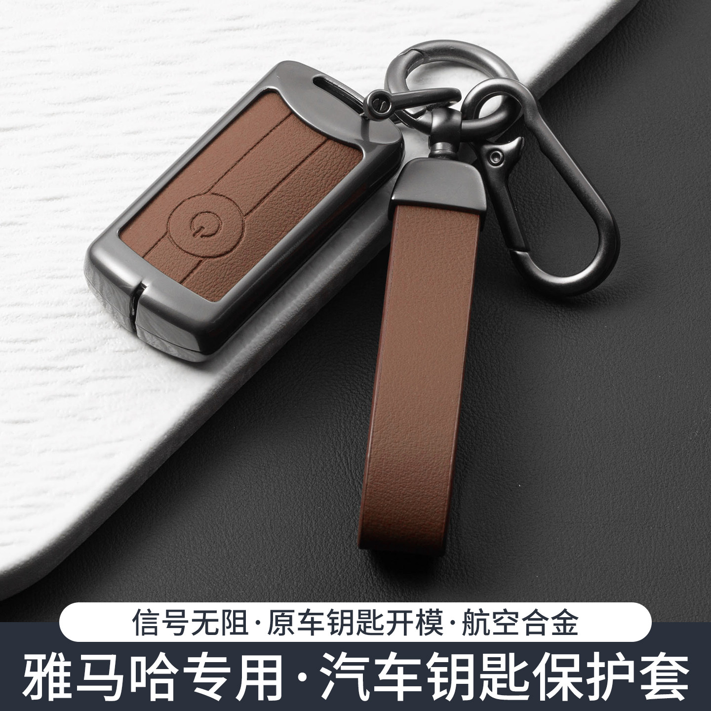 专用雅马哈钥匙套NMAX155/NVX155