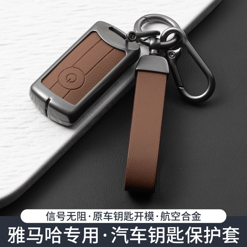 专用雅马哈钥匙套NMAX155/NVX155
