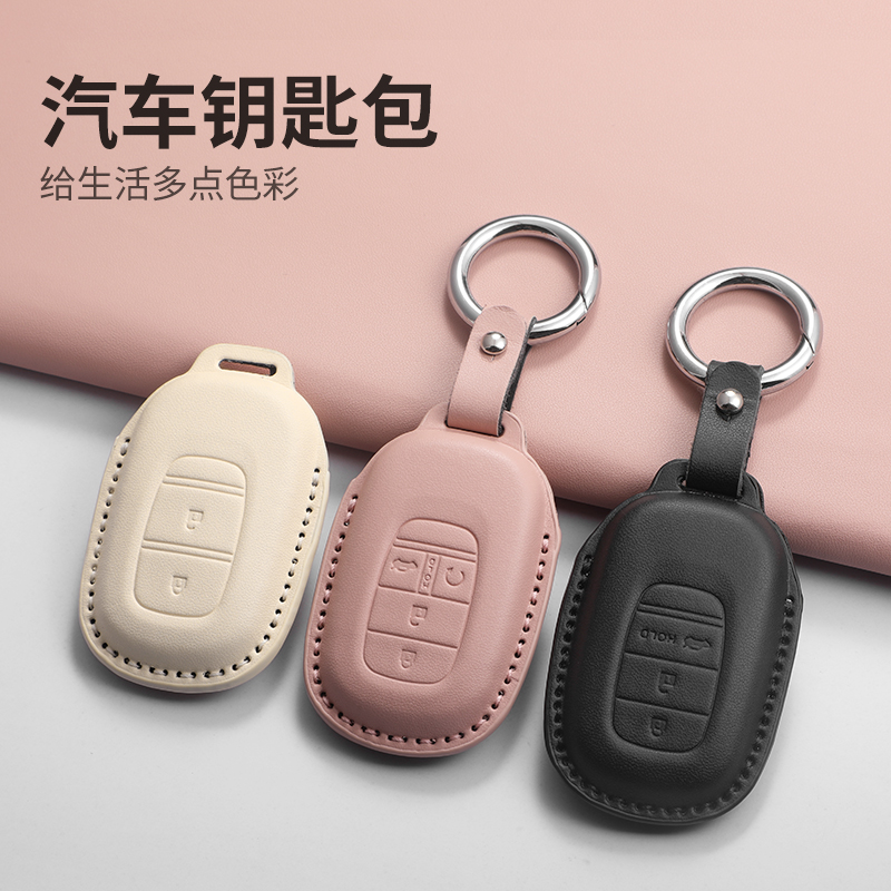 钥匙套crv缤智型格皓影思域urv