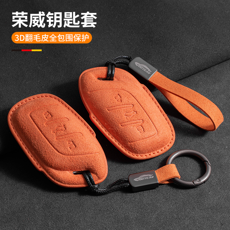 适用荣威rx5plus钥匙翻毛