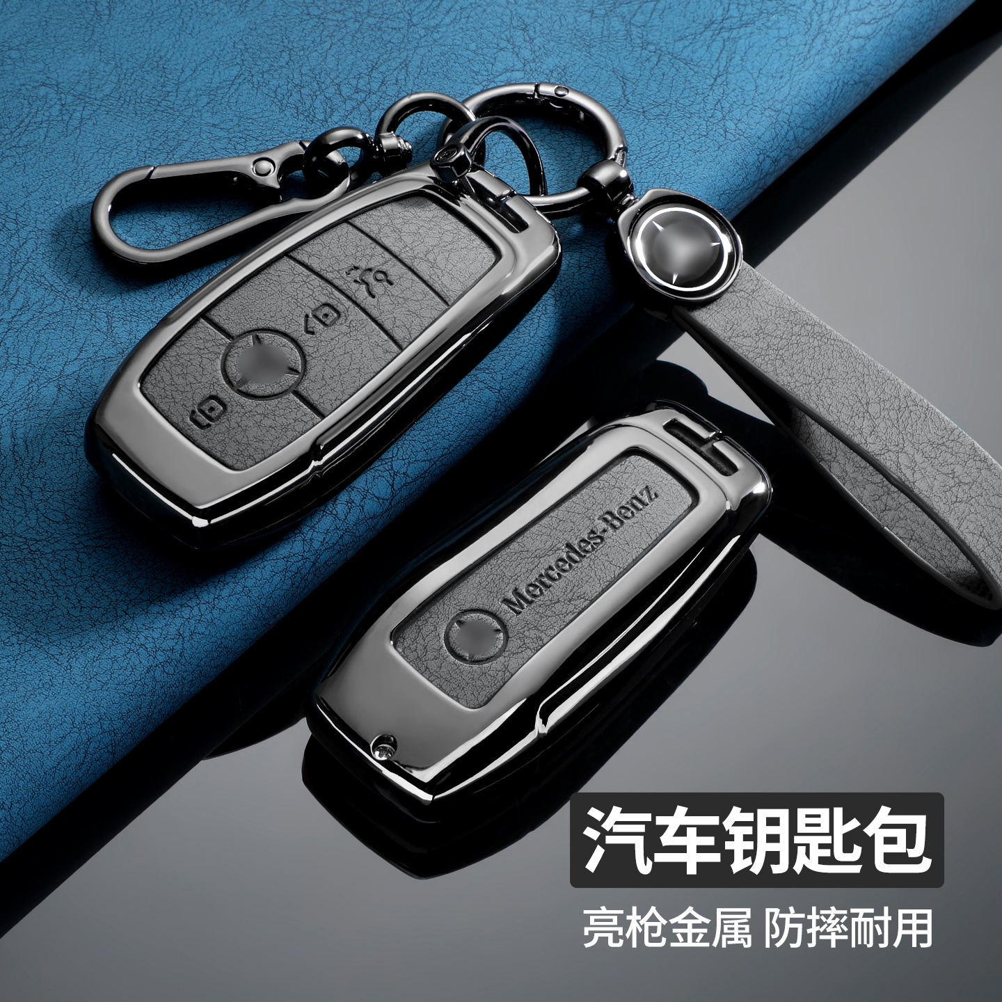 glc300l钥匙套a200l金属gla