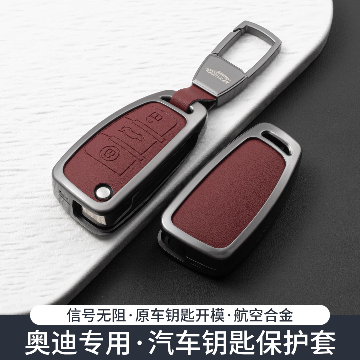 专用奥迪钥匙套Q2L/q3/A4L/A3L扣