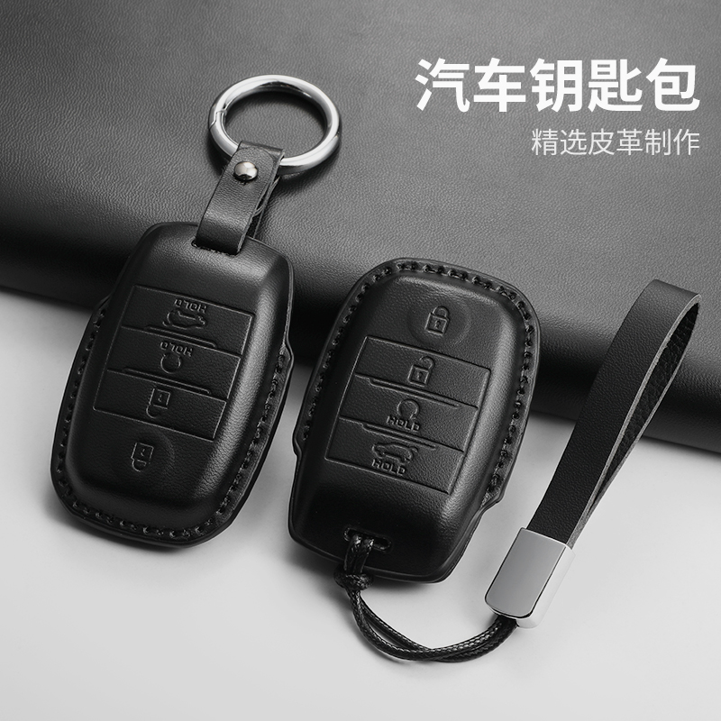起亚K5K3K4钥匙套索兰托kx57奕跑