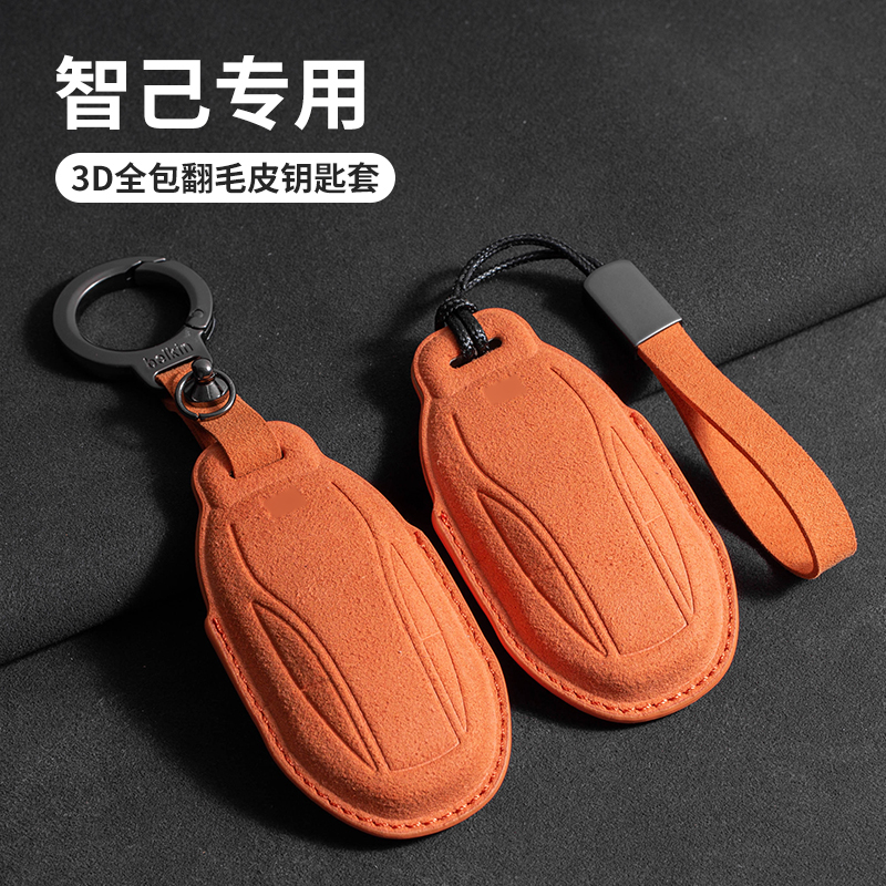 智己ls7钥匙套L6/ls6锁匙l7扣