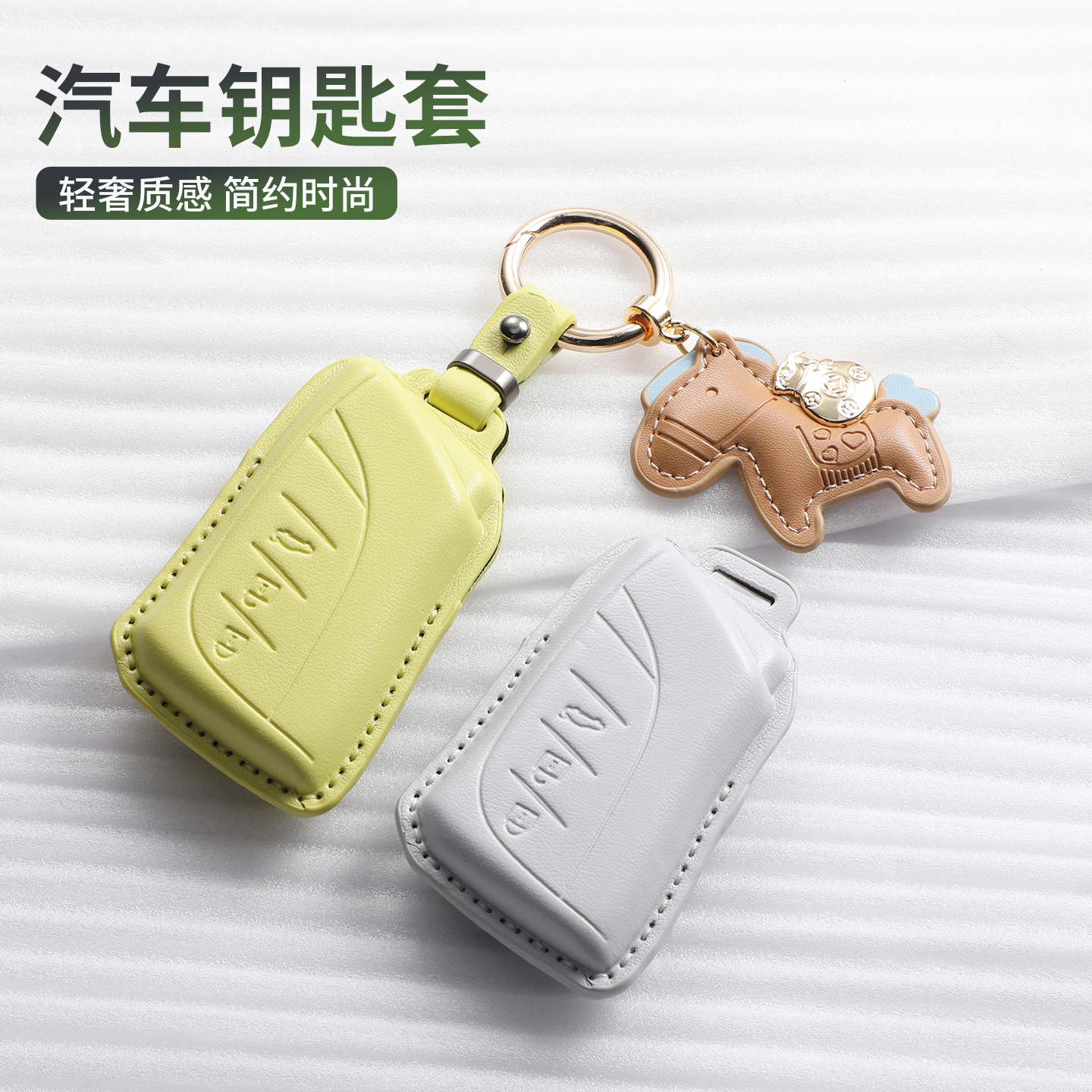 车钥匙套nx260保护570壳es200
