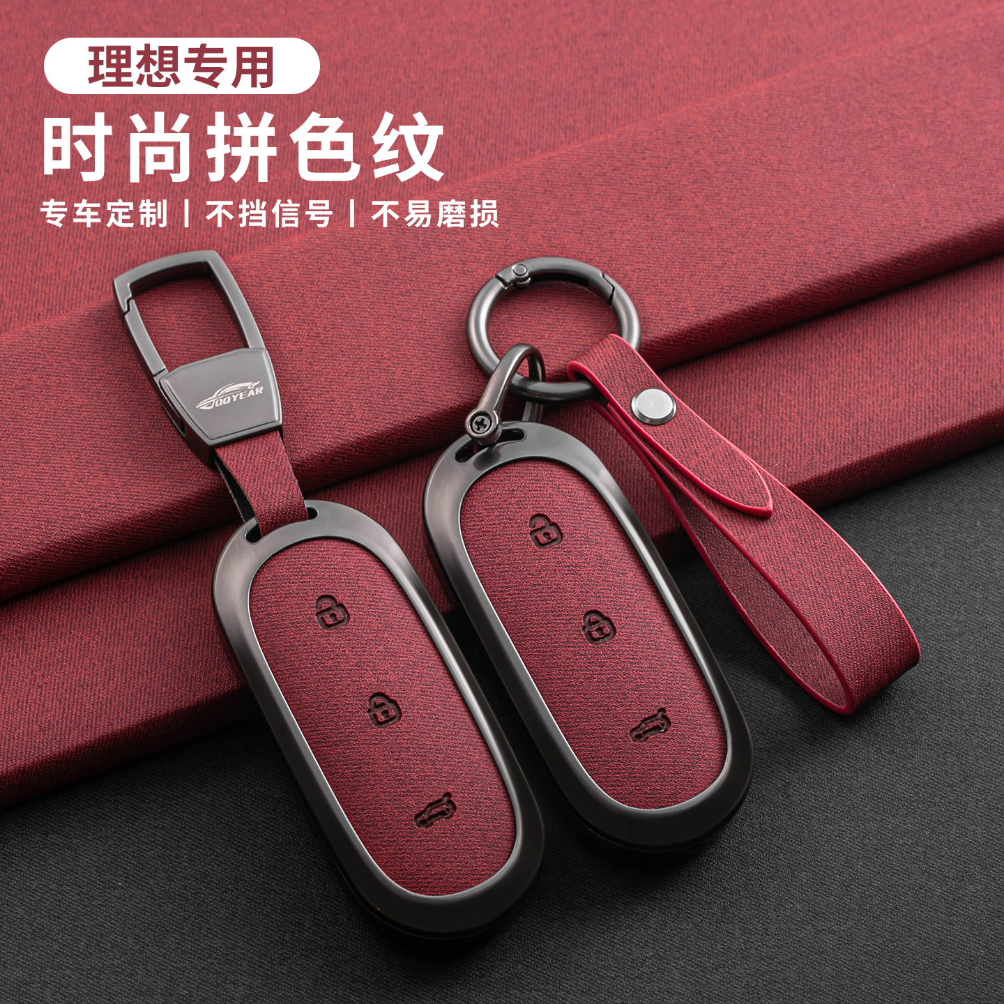 理想L6钥匙套L7L8pro扣L9Ultra