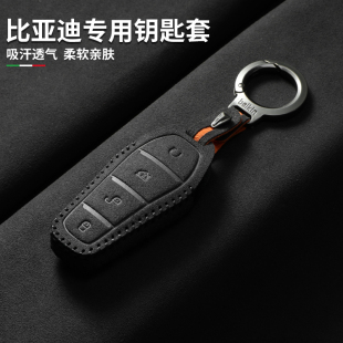 适用比亚迪钥匙套海鸥06 up海狮05壳 05秦宋汉唐plusdmi海豚男女元