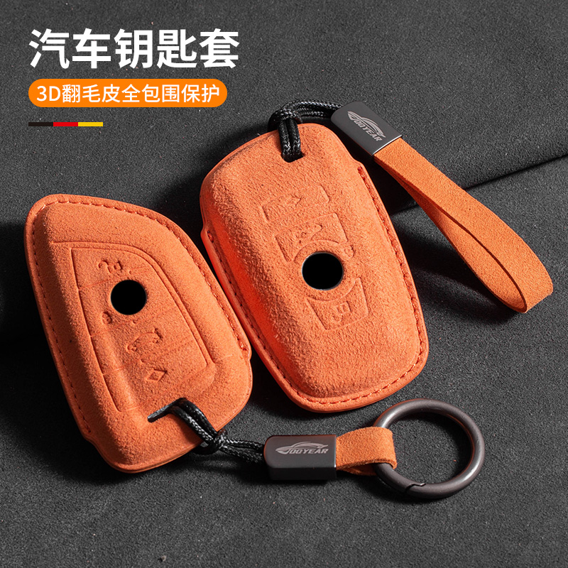 适用五系钥匙套525Li刀锋